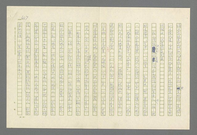 主要名稱：魂斷傷膝澗圖檔，第414張，共669張