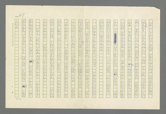 主要名稱：魂斷傷膝澗圖檔，第416張，共669張