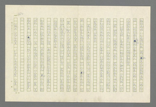 主要名稱：魂斷傷膝澗圖檔，第419張，共669張