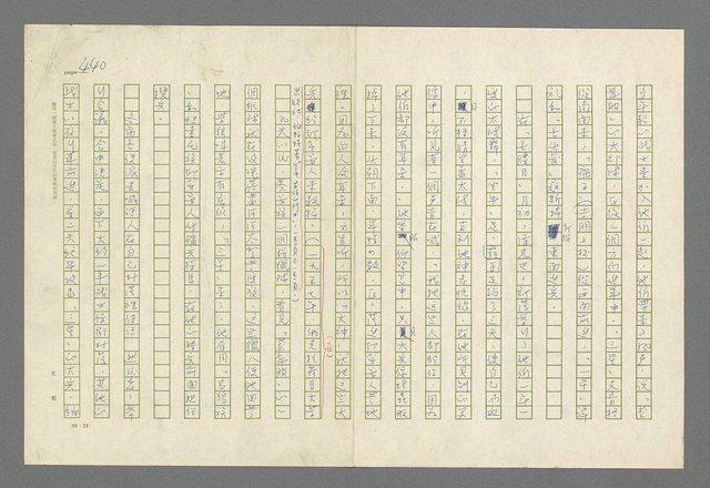 主要名稱：魂斷傷膝澗圖檔，第427張，共669張