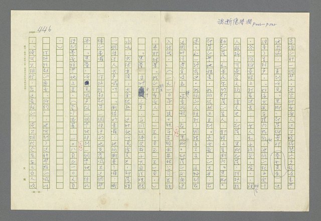 主要名稱：魂斷傷膝澗圖檔，第433張，共669張