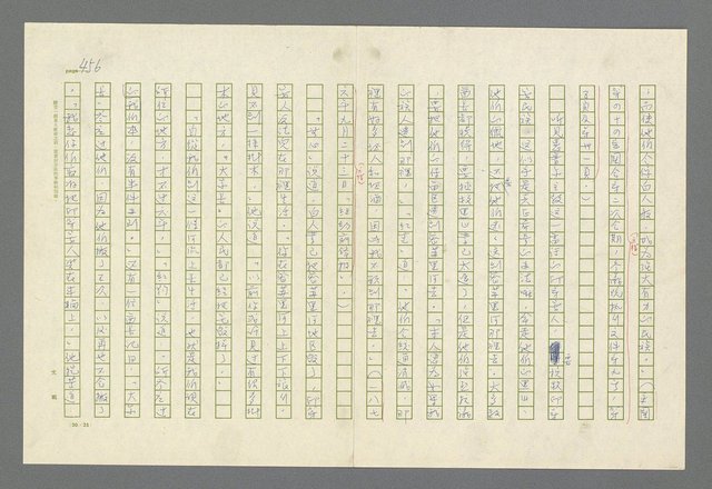 主要名稱：魂斷傷膝澗圖檔，第443張，共669張