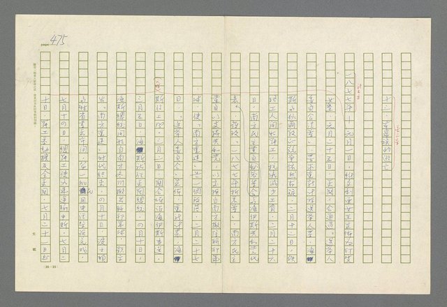 主要名稱：魂斷傷膝澗圖檔，第462張，共669張