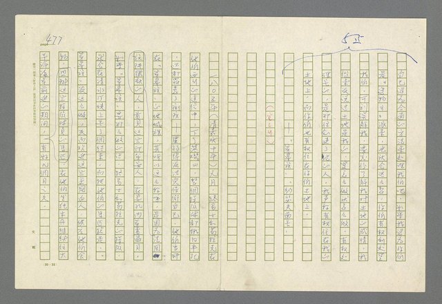 主要名稱：魂斷傷膝澗圖檔，第464張，共669張