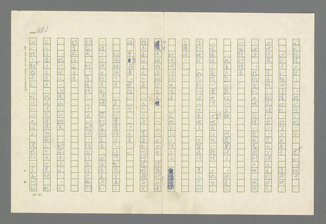 主要名稱：魂斷傷膝澗圖檔，第470張，共669張