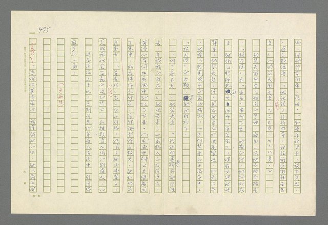 主要名稱：魂斷傷膝澗圖檔，第482張，共669張