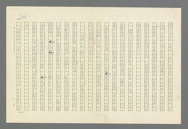 主要名稱：魂斷傷膝澗圖檔，第493張，共669張