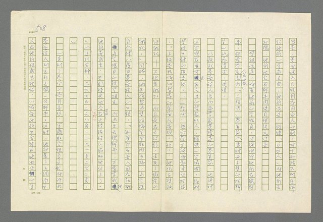 主要名稱：魂斷傷膝澗圖檔，第495張，共669張