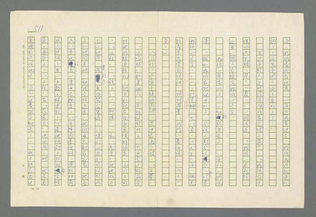 主要名稱：魂斷傷膝澗圖檔，第498張，共669張