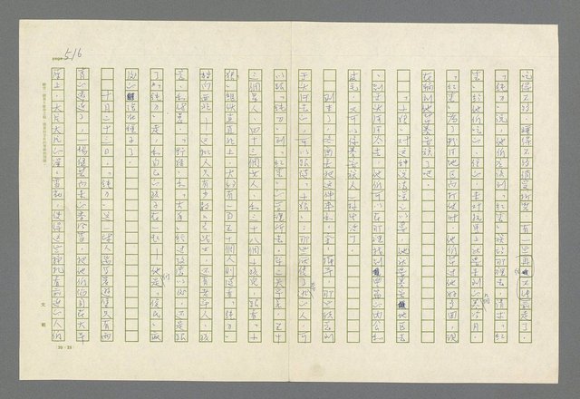 主要名稱：魂斷傷膝澗圖檔，第503張，共669張