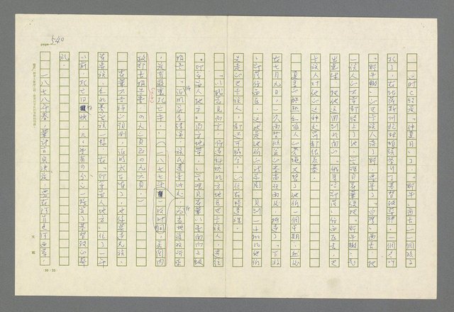 主要名稱：魂斷傷膝澗圖檔，第527張，共669張