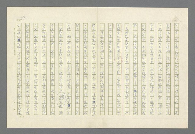 主要名稱：魂斷傷膝澗圖檔，第559張，共669張