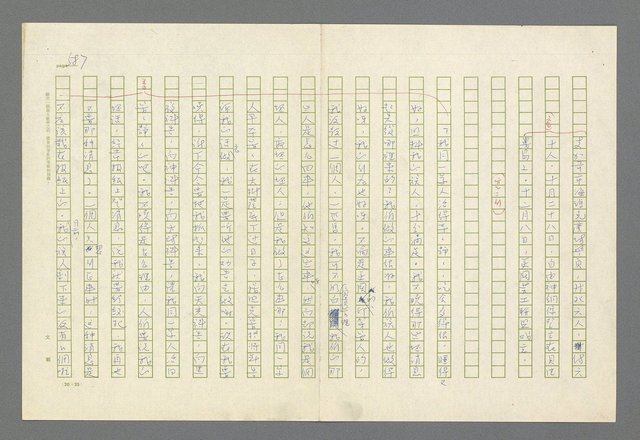 主要名稱：魂斷傷膝澗圖檔，第574張，共669張