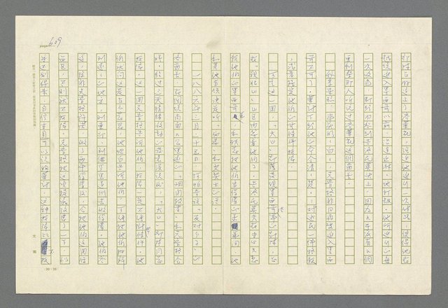 主要名稱：魂斷傷膝澗圖檔，第596張，共669張