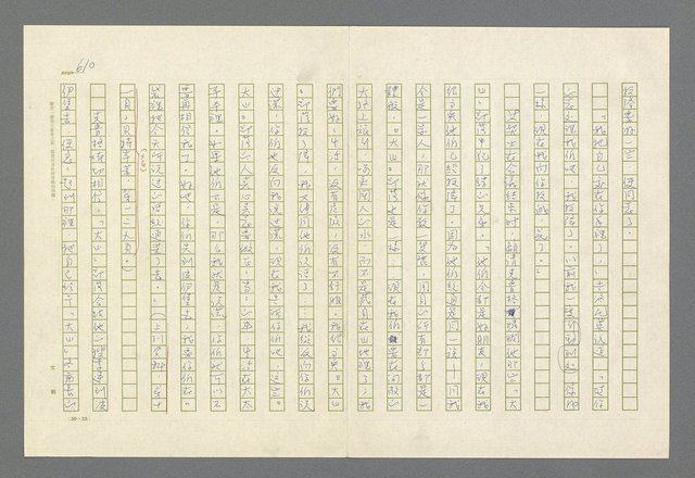 主要名稱：魂斷傷膝澗圖檔，第597張，共669張