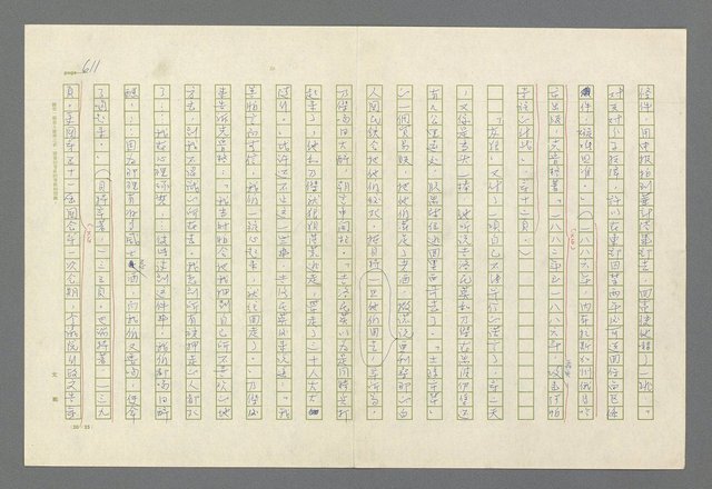 主要名稱：魂斷傷膝澗圖檔，第598張，共669張