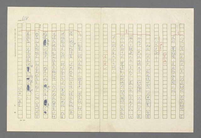 主要名稱：魂斷傷膝澗圖檔，第604張，共669張