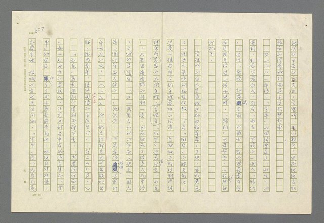 主要名稱：魂斷傷膝澗圖檔，第613張，共669張