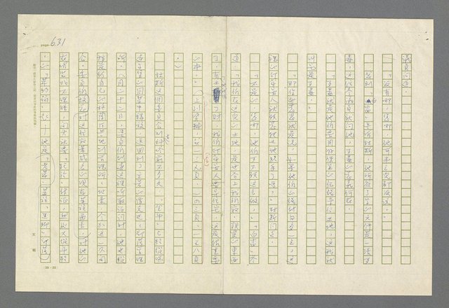 主要名稱：魂斷傷膝澗圖檔，第617張，共669張