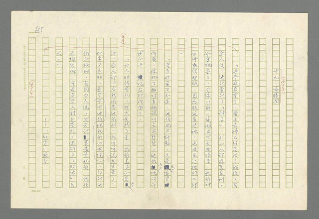 主要名稱：魂斷傷膝澗圖檔，第641張，共669張