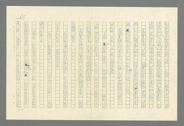 主要名稱：魂斷傷膝澗圖檔，第643張，共669張