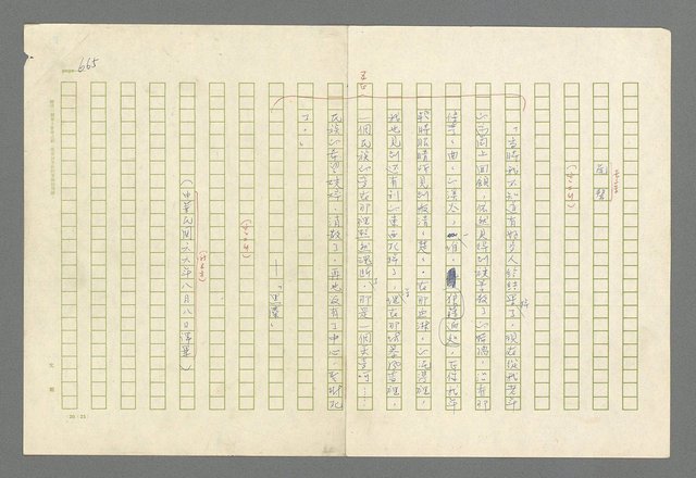 主要名稱：魂斷傷膝澗圖檔，第651張，共669張