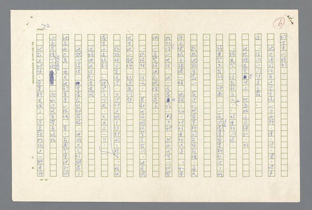 主要名稱：西線無戰事圖檔，第75張，共275張