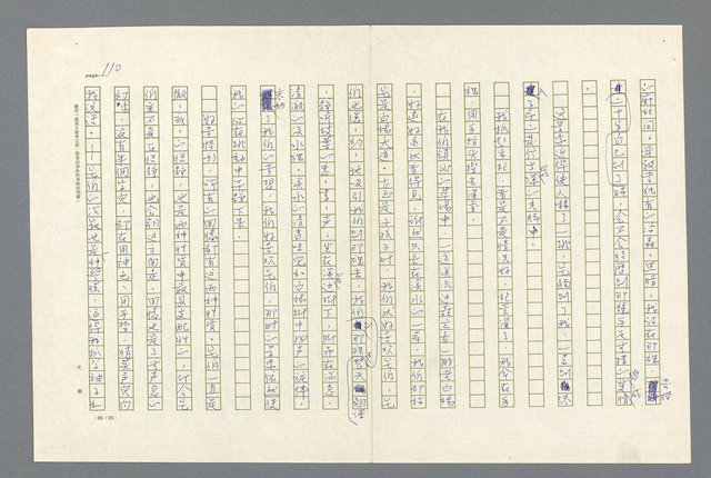 主要名稱：西線無戰事圖檔，第113張，共275張