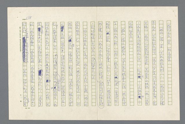 主要名稱：西線無戰事圖檔，第141張，共275張