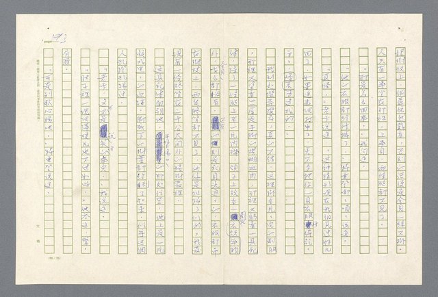 主要名稱：西線無戰事圖檔，第196張，共275張