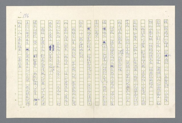 主要名稱：西線無戰事圖檔，第199張，共275張