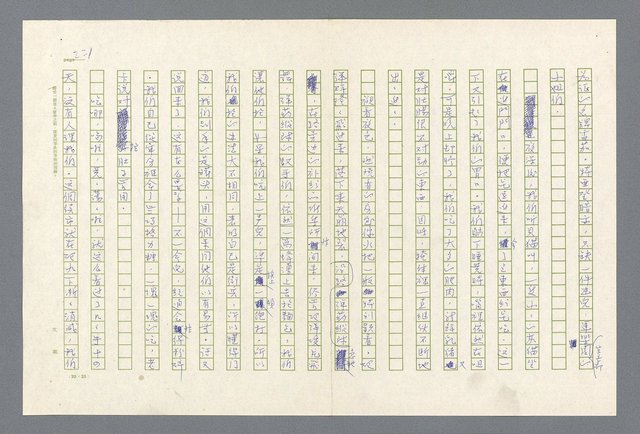 主要名稱：西線無戰事圖檔，第224張，共275張