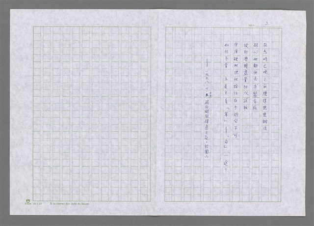 主要名稱：為時已晚圖檔，第2張，共2張