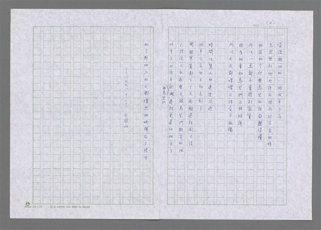 主要名稱：傳說圖檔，第2張，共2張