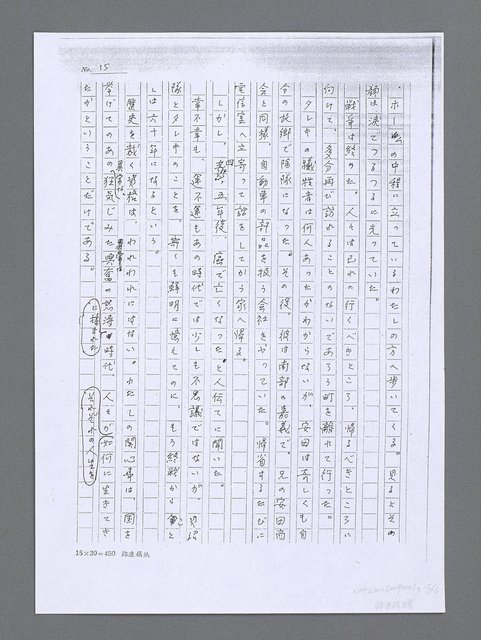 主要名稱：貝沼隊とタレキ 〈影本〉圖檔，第16張，共18張