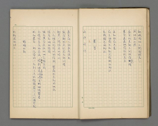 主要名稱：陽光詩集（1939~1962）圖檔，第15張，共48張