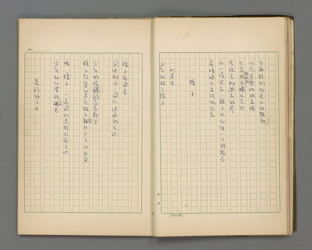 主要名稱：陽光詩集（1939~1962）圖檔，第19張，共48張