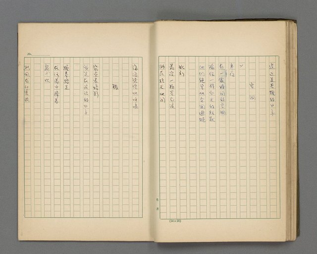 主要名稱：陽光詩集（1939~1962）圖檔，第35張，共48張