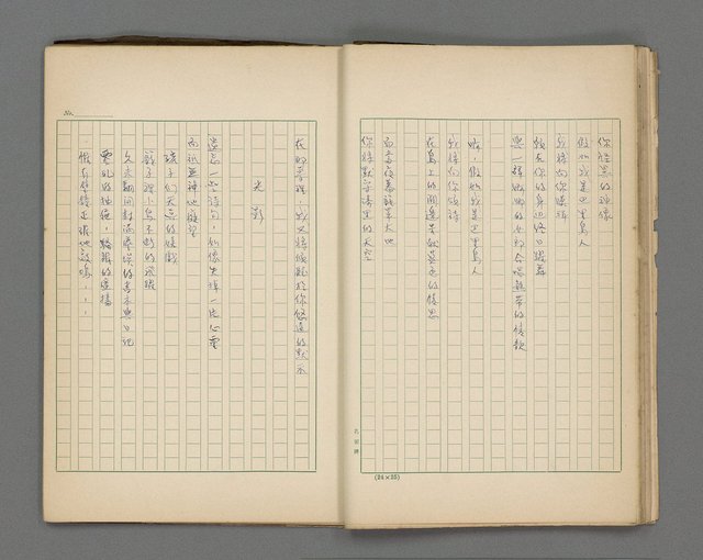 主要名稱：季節詩集（1949~1954）圖檔，第20張，共49張