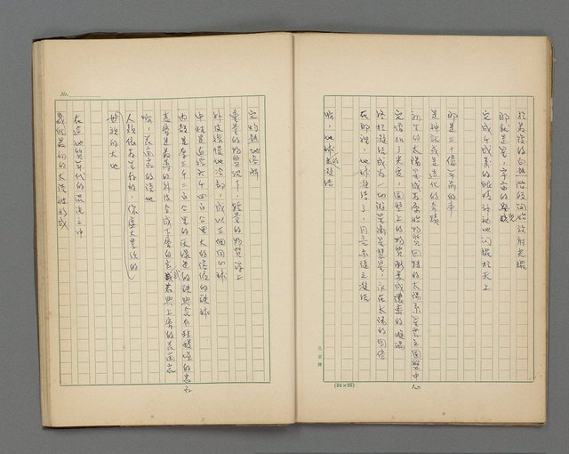 主要名稱：季節詩集（1949~1954）圖檔，第31張，共49張