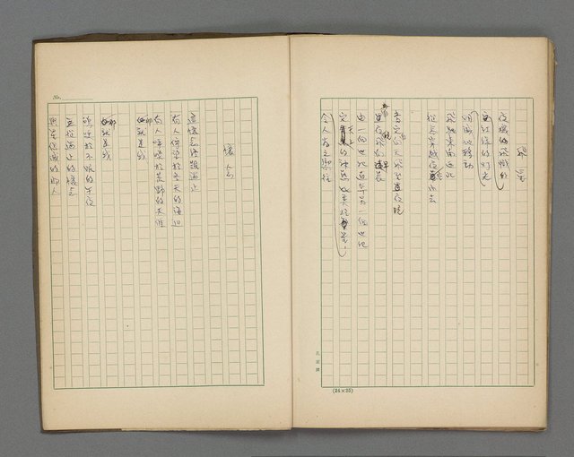 主要名稱：季節詩集（1949~1954）圖檔，第45張，共49張