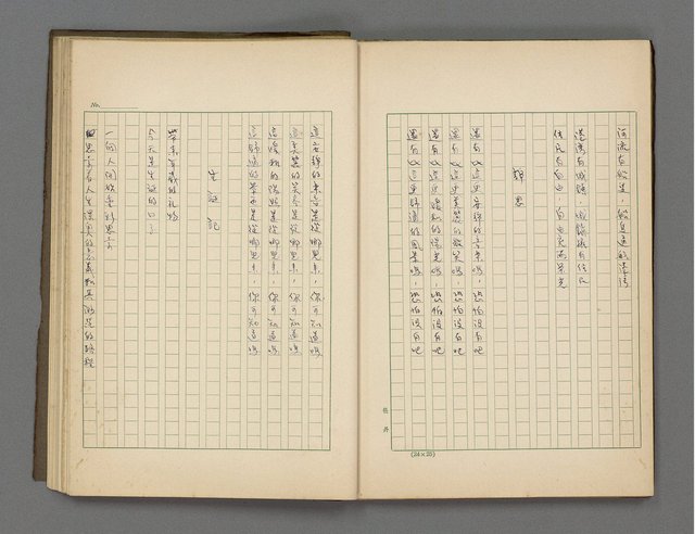 主要名稱：都市詩集（1955~1956）圖檔，第47張，共64張