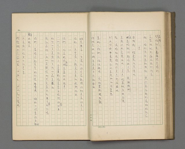 主要名稱：遍歷詩集（1957~1962）圖檔，第23張，共42張