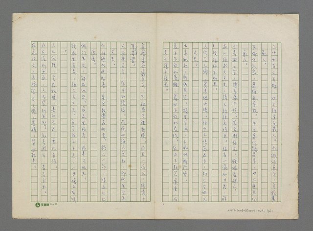 主要名稱：增廣昔時賢文圖檔，第4張，共12張