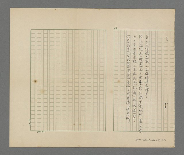 主要名稱：〈民俗文學六十條手巾─歷史故事歌（完）〉圖檔，第3張，共3張