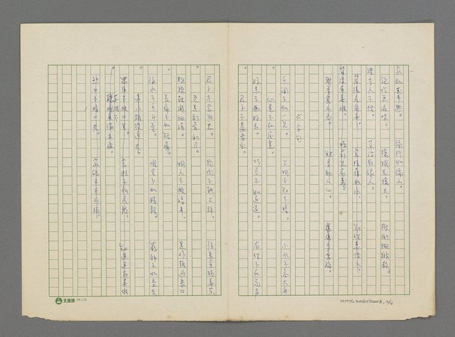 主要名稱：四字句~七字句圖檔，第3張，共5張