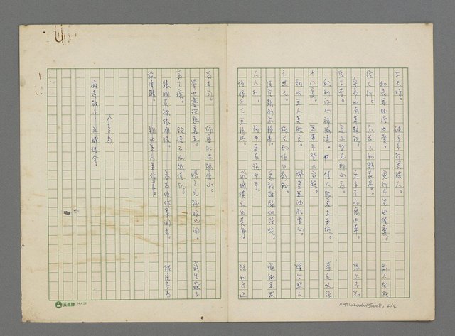 主要名稱：四字句~七字句圖檔，第5張，共5張