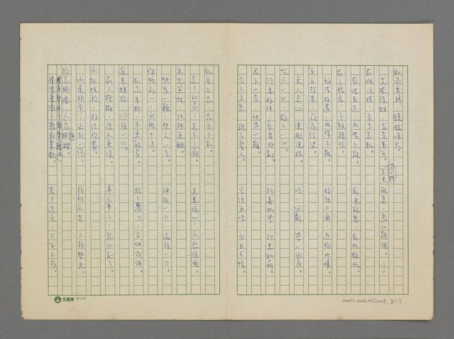 主要名稱：格言集圖檔，第4張，共18張