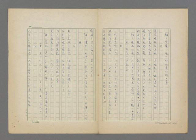 主要名稱：四情歌圖檔，第5張，共29張