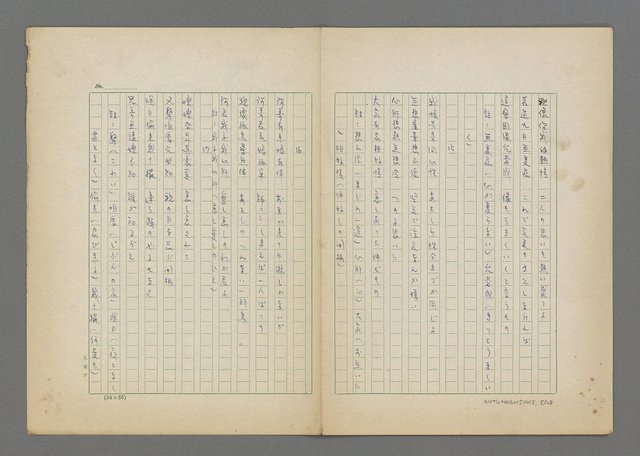 主要名稱：四情歌圖檔，第6張，共29張